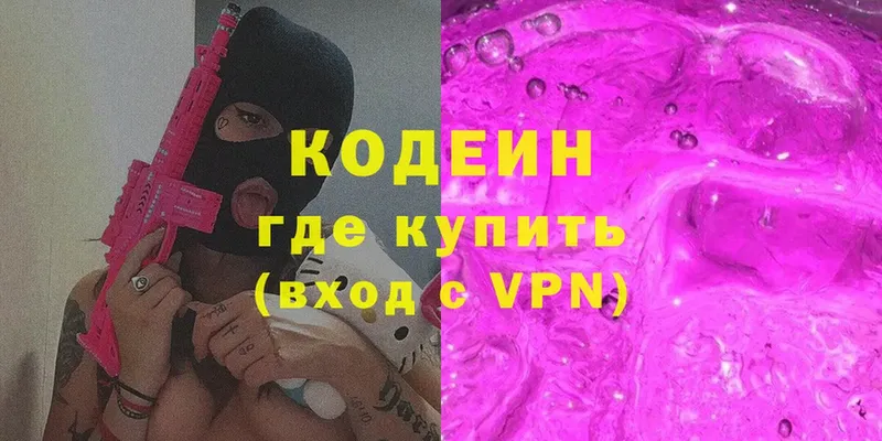 Кодеин Purple Drank  ссылка на мегу   Славск  даркнет сайт 