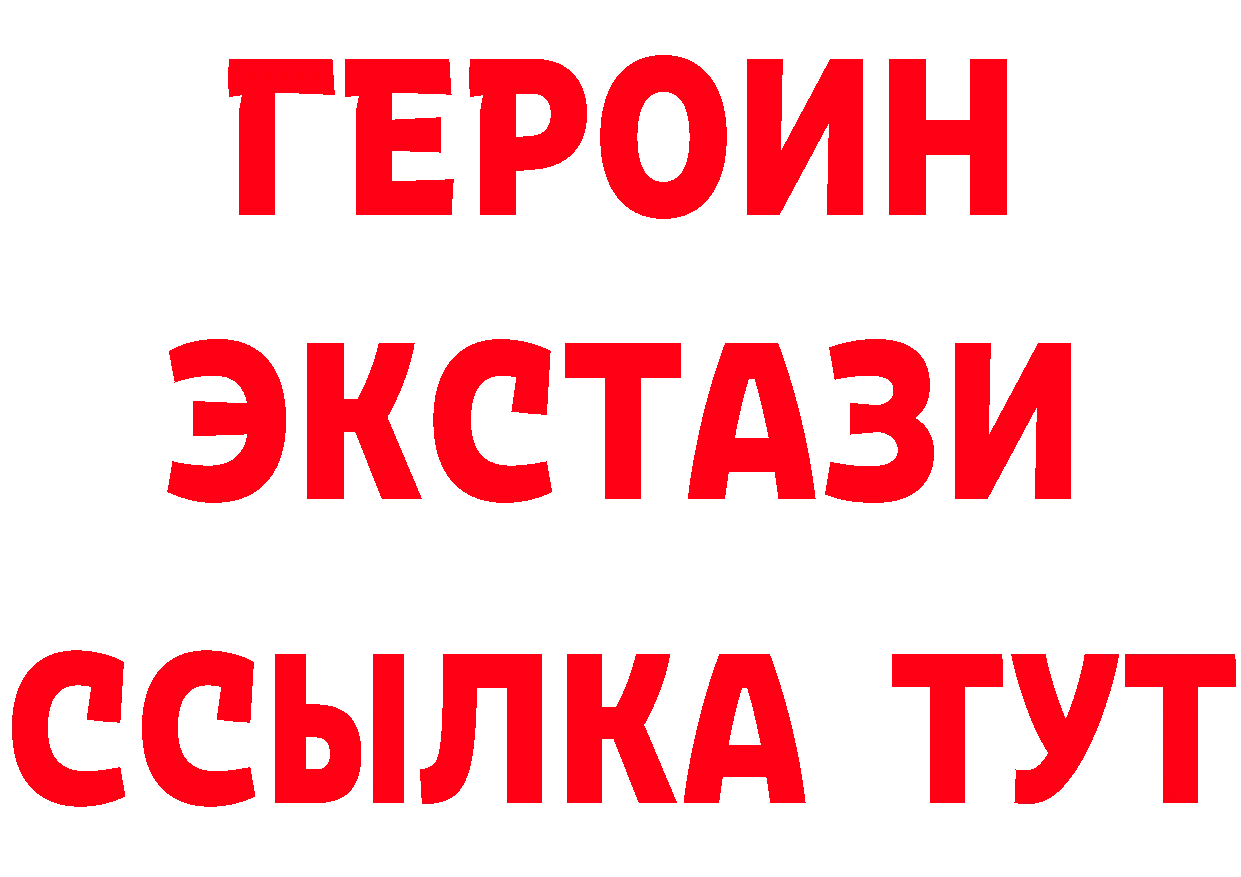 Героин белый рабочий сайт это мега Славск